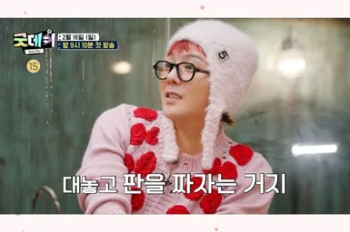 «Я верю в силу музыки»: G-Dragon в новом тизере своего шоу Good Day