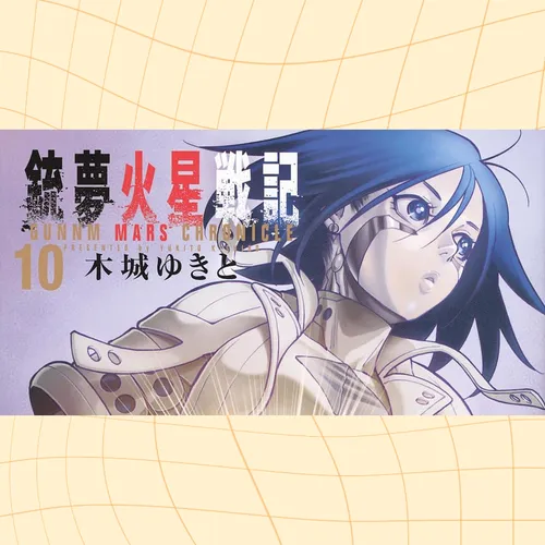 Завершается манга «Боевой Ангел Алита: Марсианские хроники» — подробности о тайтле и других проектах франшизы