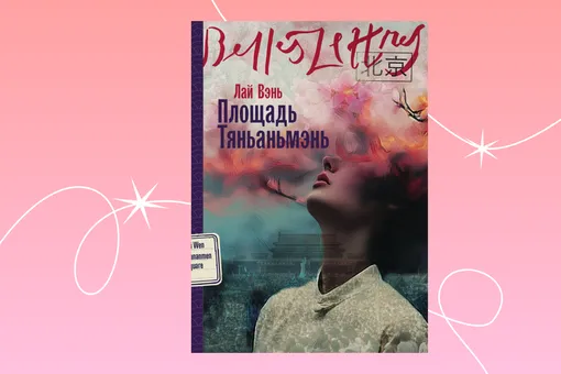 Борьба за свободу на грани жизни и смерти: отрывок из книги «Площадь Тяньаньмэнь» Борьба за свободу на грани жизни и смерти: отрывок из книги «Площадь Тяньаньмэнь»