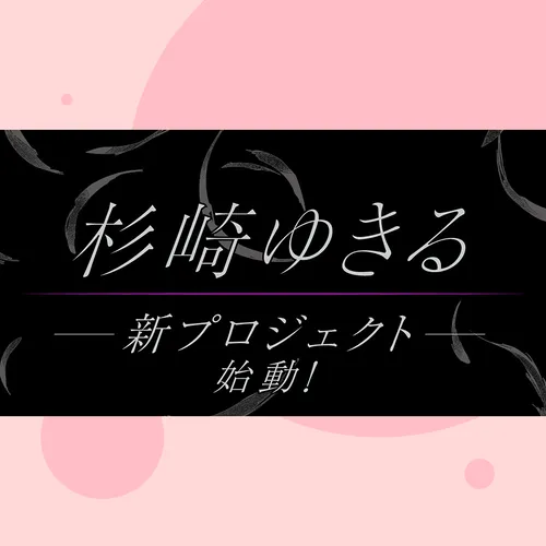 Новый проект от создателя манги «Код ангела»