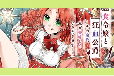 Экранизация ранобэ Pass the Monster Meat, Milady! — дата выхода и сюжет