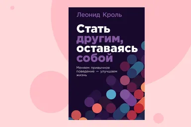 Топ-7 наших неочевидных скрытых привычек — и что с ними делать