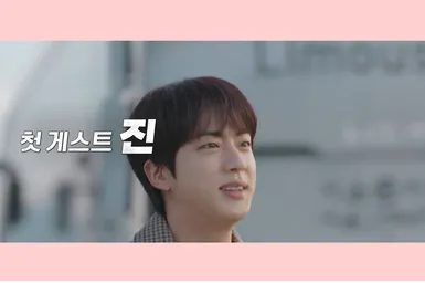 «Я такого никогда не делал»: Джин из BTS примет участие в новом шоу Handsome Guys on Sunday