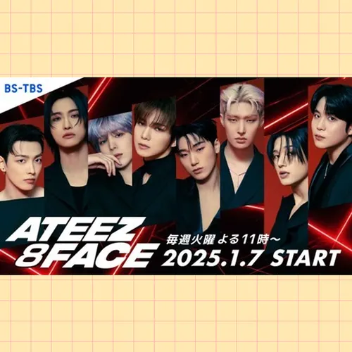 За кулисами успеха: ATEEZ представят первый документальный сериал о жизни группы