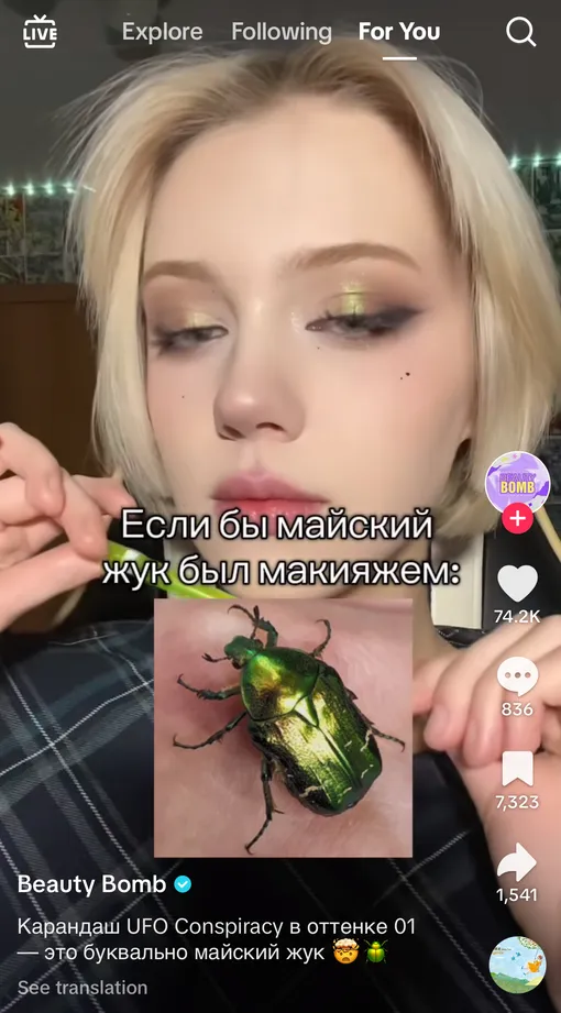 Рекомендации Тикток Рекомендации Тикток