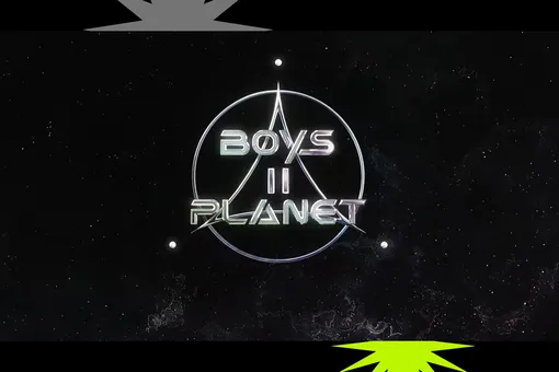 Boys II Planet: что нужно знать о новом шоу на выживание от создателей ZEROBASEONE Boys II Planet: что нужно знать о новом шоу на выживание от создателей ZEROBASEONE