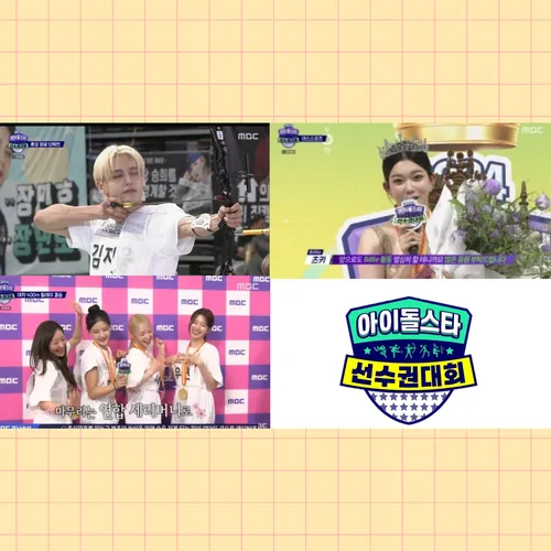 Чемпионат для айдолов ISAC 2024: яркие моменты