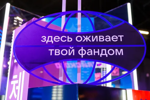 Фандом Фест ВКонтакте 2024