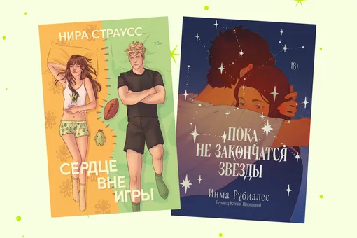 Шесть историй о смелости быть собой Шесть историй о смелости быть собой
