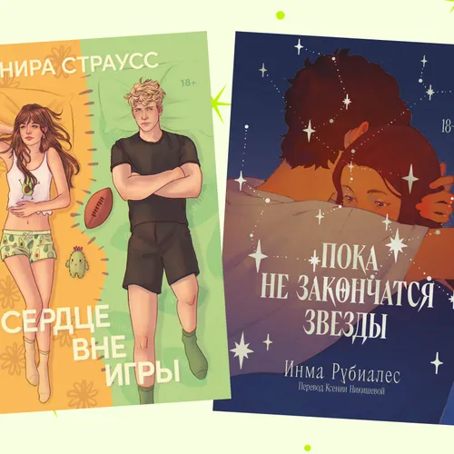 Шесть историй о смелости быть собой