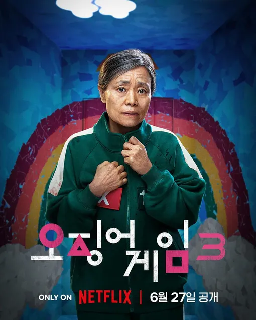Постер 3 сезона сериала «Игра в кальмара» Постер 3 сезона сериала «Игра в кальмара»