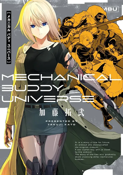 Mechanical Buddy Universe Mechanical Buddy Universe
