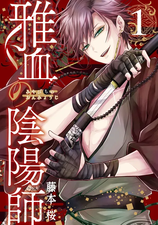 Exquisite Blood: The Heretic Onmyoji Exquisite Blood: The Heretic Onmyoji