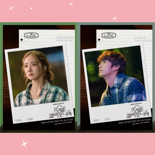 Новая дорама «Мотель "Калифорния"»: история первой любви в провинциальном мотеле