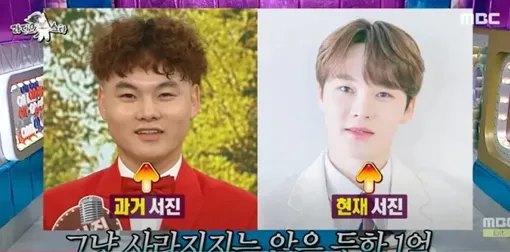 Певец Пак Со Джин до и после пластических операций