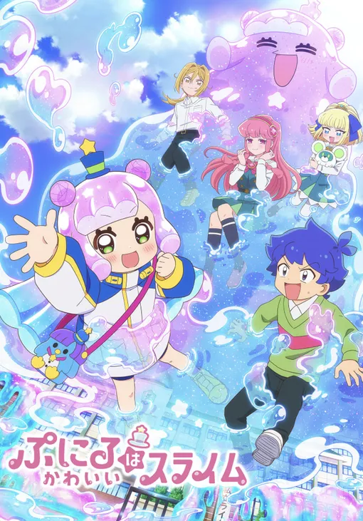 Пуниру — милая слизь / Puniru wa Kawaii Slime — обложка аниме Пуниру — милая слизь / Puniru wa Kawaii Slime — обложка аниме