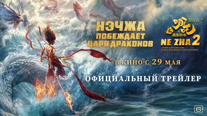Нажми и смотри