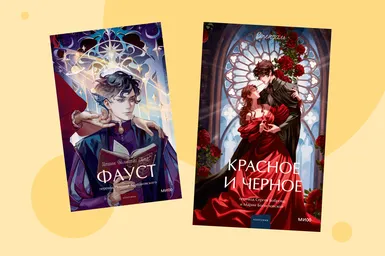 Топ-6 классических книг, которые перевернут ваше мировоззрение