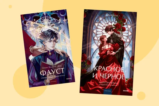 Топ-6 классических книг, которые перевернут ваше мировоззрение Топ-6 классических книг, которые перевернут ваше мировоззрение