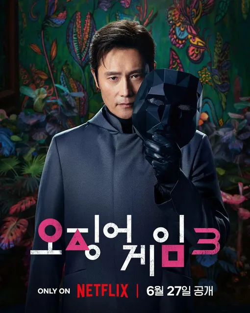 Постер 3 сезона сериала «Игра в кальмара» Постер 3 сезона сериала «Игра в кальмара»