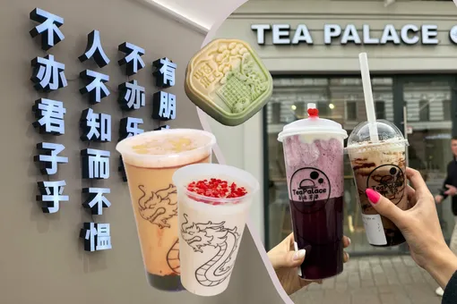 Кофейня Tea Palace Кофейня Tea Palace