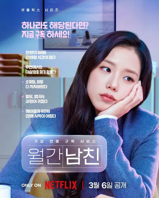 Постер дорамы «Бойфренд по запросу»