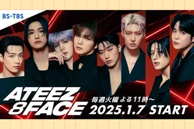 За кулисами успеха: ATEEZ представят первый документальный сериал о жизни группы