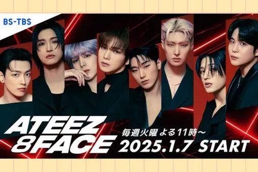 За кулисами успеха: ATEEZ представят первый документальный сериал о жизни группы За кулисами успеха: ATEEZ представят первый документальный сериал о жизни группы