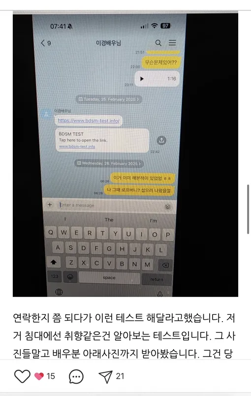 Переписка Ли И Гёна с девушкой из Германии