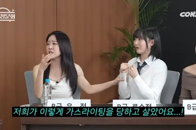 Неожиданные методы наказания айдолов: откровения Суджон из Lovelyz и Юджон из Laboum