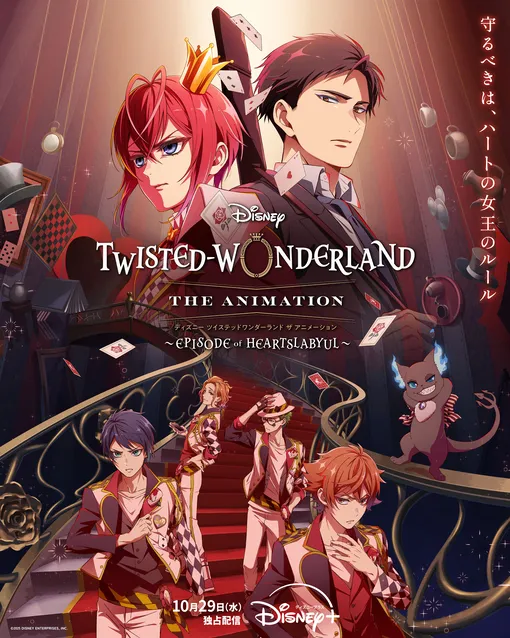 Постер аниме Disney: Twisted-Wonderland The Animation — Episode of Heartslabyul
