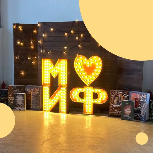 В Санкт-Петербурге пройдет Гаражка МИФа: книжный маркет и бесплатные лекции