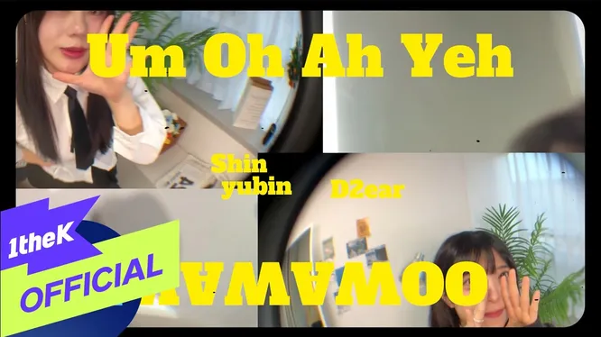 Нажми и смотри
