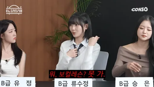 Кадр из интервью Кадр из интервью с Рю Суджон из Lovelyz