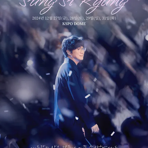 Балладный певец Сон Шикён завершит год грандиозным концертом