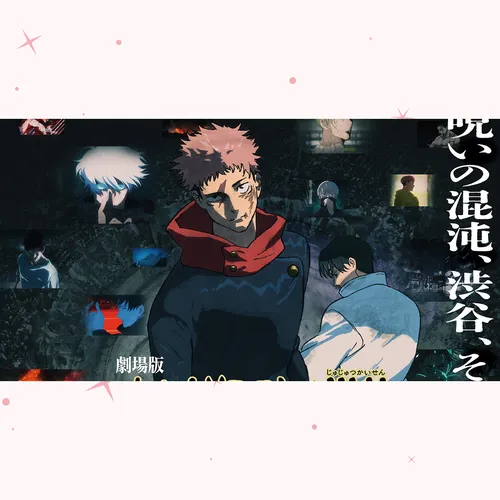 Что нужно знать о третьем сезоне «Магической битвы»: дата выхода, сюжет и другие детали