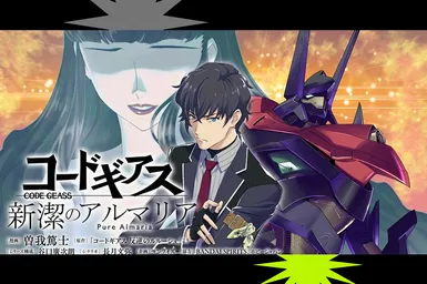 Стартовала публикация манги Code Geass: Pure Almaria