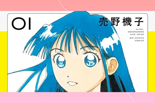 10 лучших манг года: номинанты престижной премии Manga Taisho 2025 10 лучших манг года: номинанты престижной премии Manga Taisho 2025