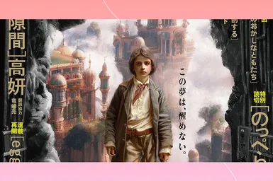 Лавкрафт по-японски: финал манги «Призрак тьмы Г. Ф. Лавкрафта» от Гоу Танабе