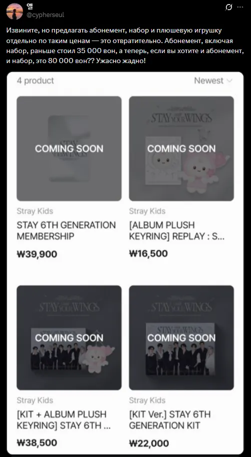 Комментарии фанатов Stray Kids по поводу мембершипа Комментарии фанатов Stray Kids по поводу мембершипа