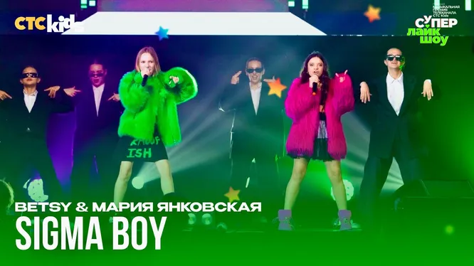 Нажми и смотри