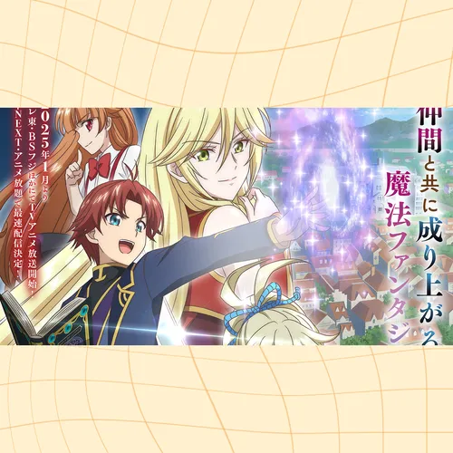 Что известно об аниме «Переродившись аристократом-неудачником»