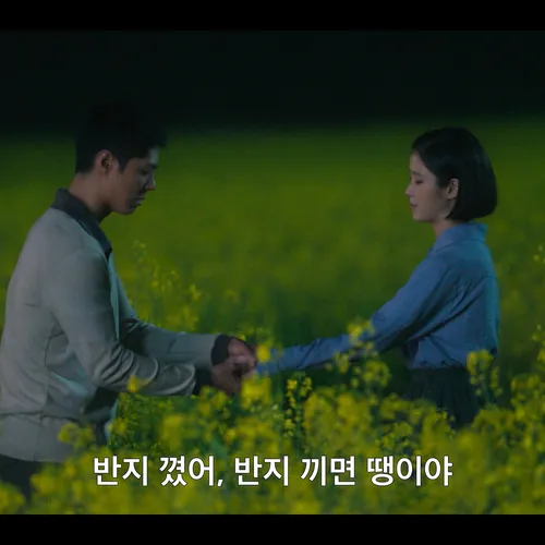 Трогательно и романтично: IU и Пак Бо Гом в тизере новой дорамы «Когда жизнь даёт тебе мандарины»