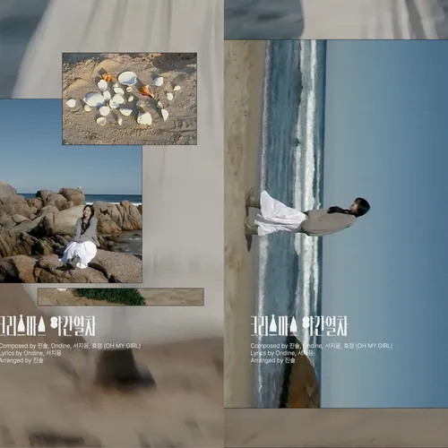 Новогодний мермейд-кор: Хёджон из OH MY GIRL дропнула тизер сольного сингла