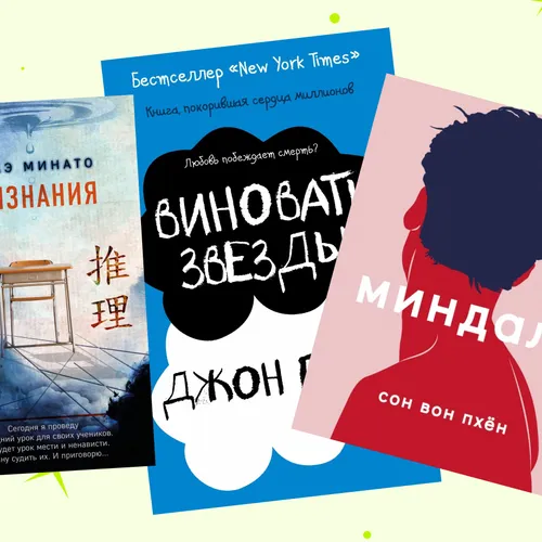 Что читают айдолы: любимые книги участников BTS, Stray Kids и других звёзд k-pop