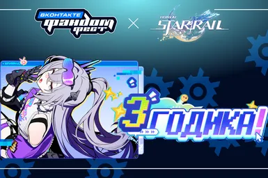 ВКонтакте стала официальным партнёром игры Honkai: Star Rail от HoYoverse