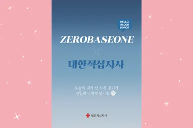 K-pop айдолы спасают жизни: ZEROBASEONE дарят карточки за сдачу крови