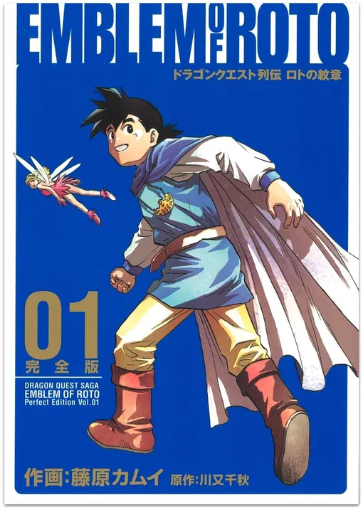 Dragon Quest: The Mark of Erdrick Dragon Quest: The Mark of Erdrick
