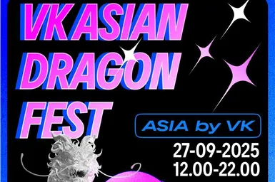 Фестиваль VK Asian Dragon Fest объединит поклонников азиатской культуры в Новосибирске