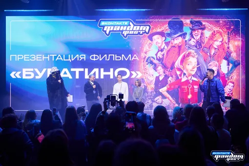 Презентация фильма «Буратино»